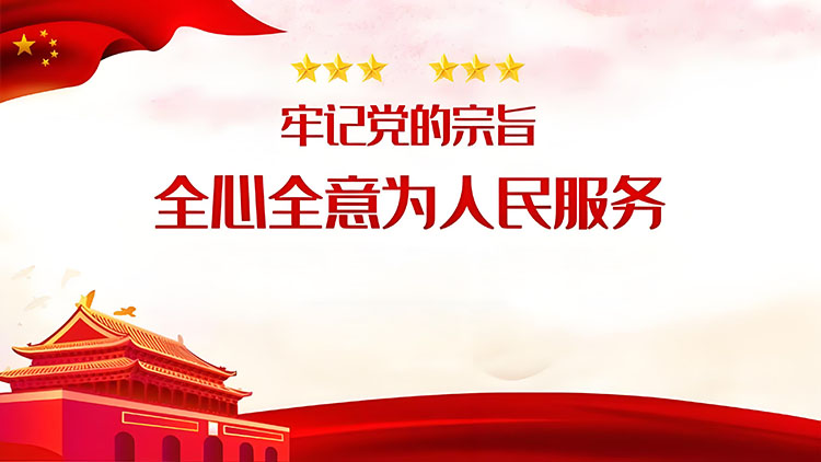 找准为民服务的着力点