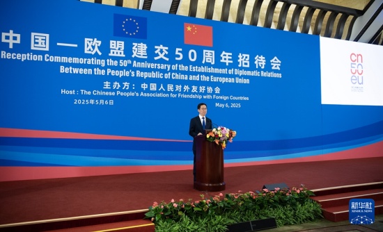 韩正出席庆祝中国欧盟建交50周年招待会并致辞